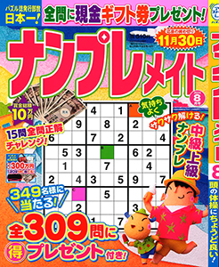 2024年8月号